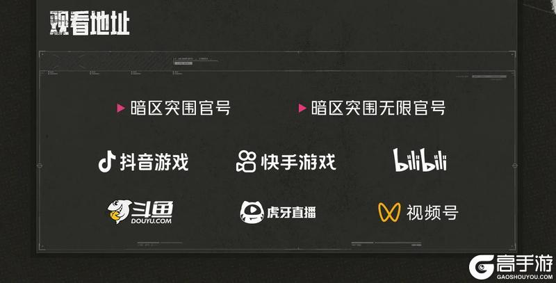 黑玫瑰特别任务：《暗区突围》端手游刺激挑战，3月8日高燃开启！