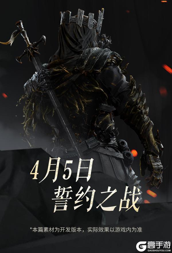 直面阴影，无畏逆境！圣殿骑士-库托的誓约再次登场！