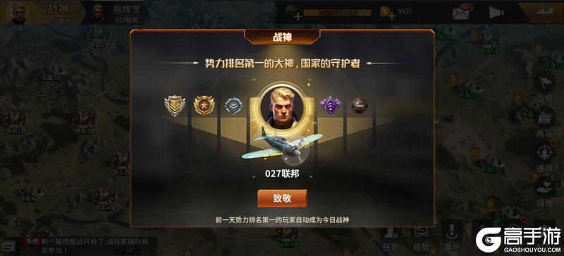 坦克雄师国战系统开启、玩法详解