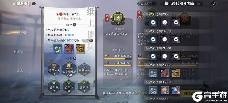赛季版纸上谈兵入侵玩法已开启，这些关键点能提升效率