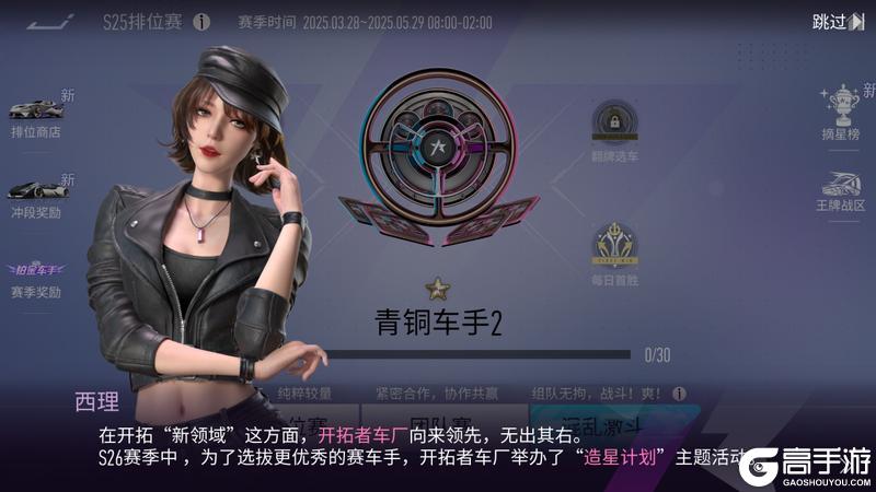 《王牌竞速》开拓啊摘星啊大招啊什么的就冲上来