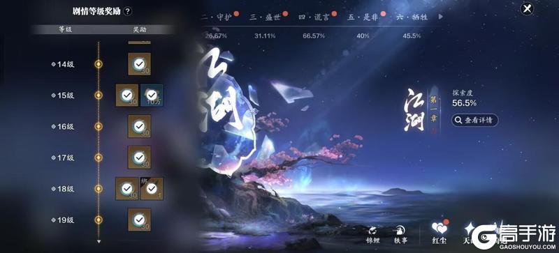 赛季版3月份月灵石获取渠道盘点