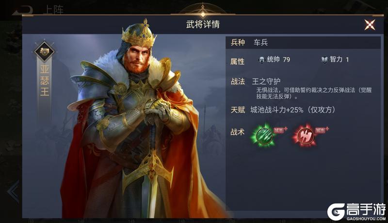 《荣耀文明》武将介绍——西方篇（上）