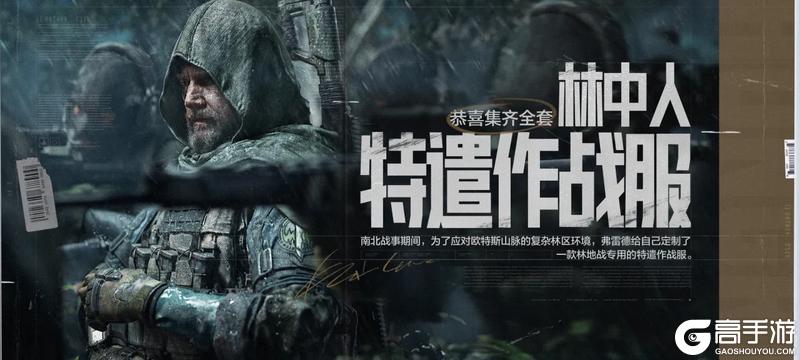 组队领十连，首领同款林中人、多斯西装、手杖剑、急袭弯刀回归！【原文有视频】