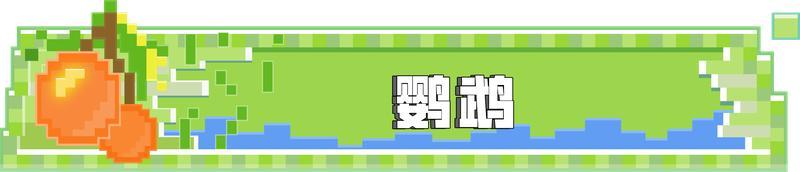 《我的世界》舞动青春 现在开始！