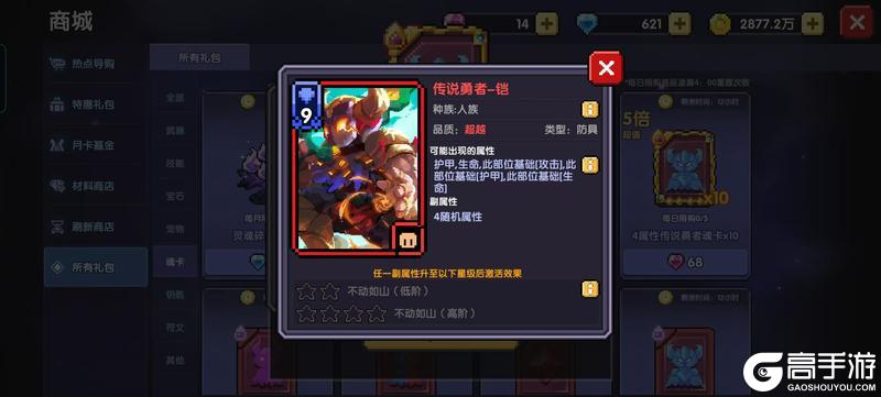 我的勇者安卓版