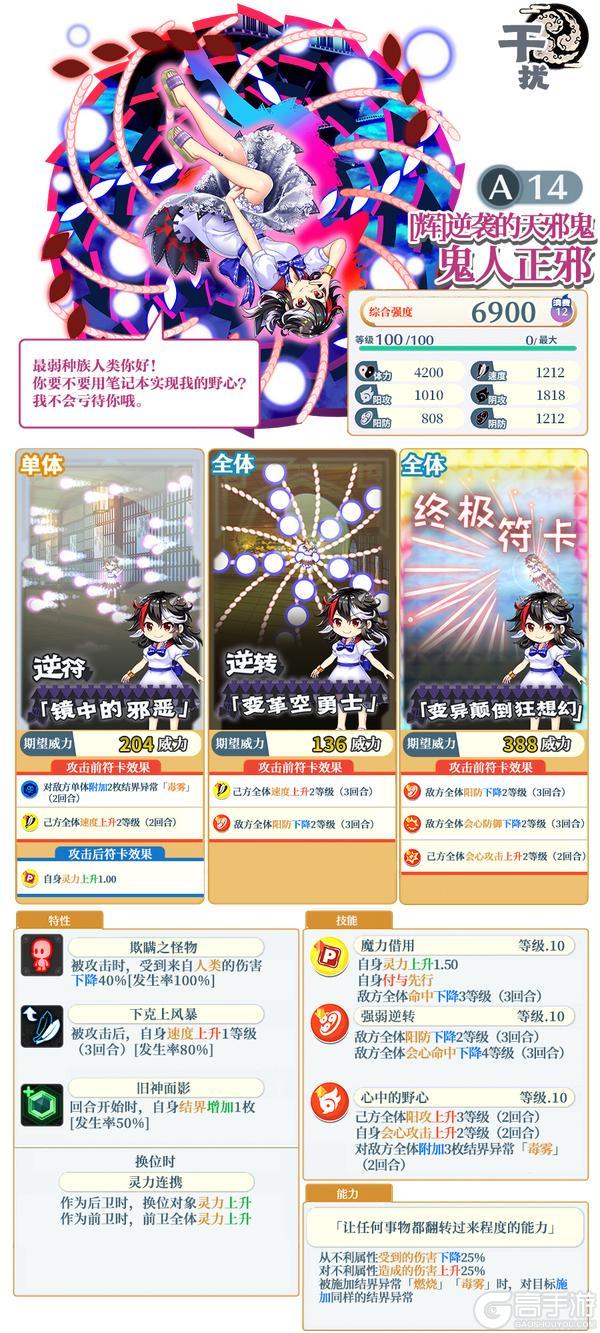 《东方归言录》3月4日祈愿更新公告