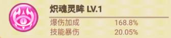 《逆焰（0.05折千抽召唤券）》游戏攻略养成【魂环项】