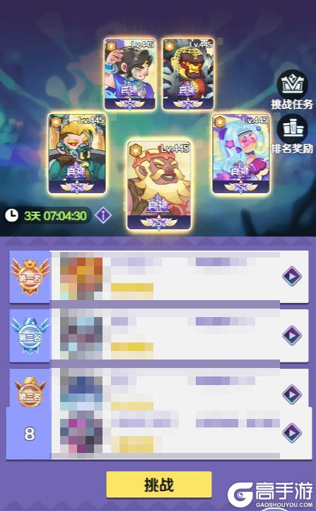 《倾世西游》封神之战系统介绍