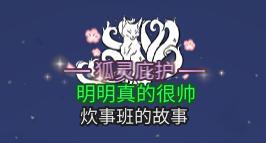《明日之后》联动爆料已检测到超能信号和九月一起