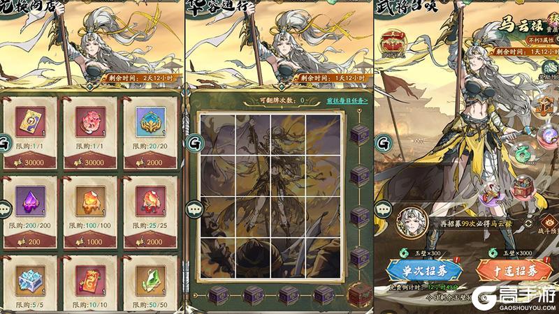 《群英风华录》全新武将马云禄震撼登场！