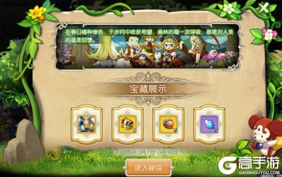 《魔力宝贝回忆》更新公告丨新宠「决战型牛鬼」与你携手植树节活动