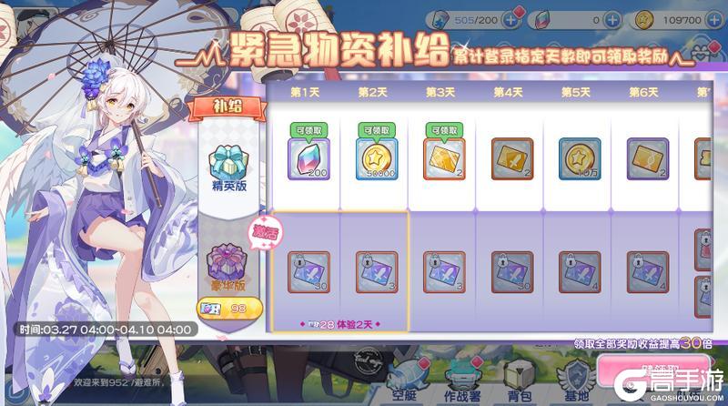 3月27日-4月2日活动预告