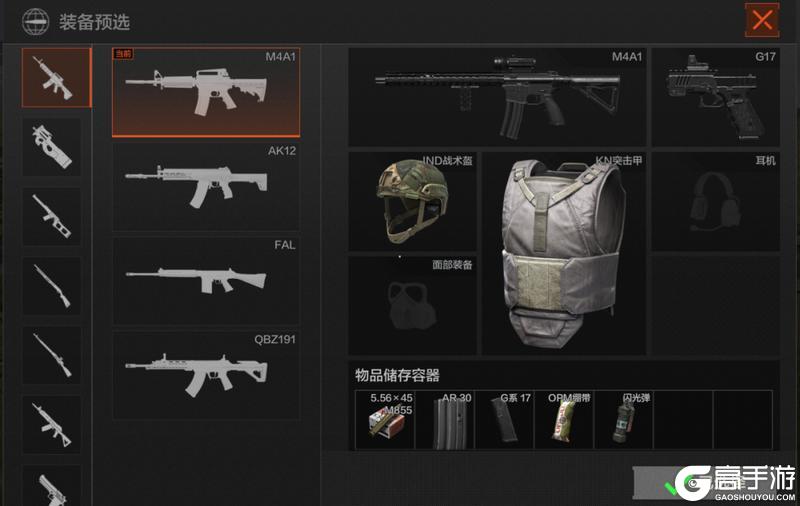 【歼灭作战】模式返场！全新实验品道具加入！