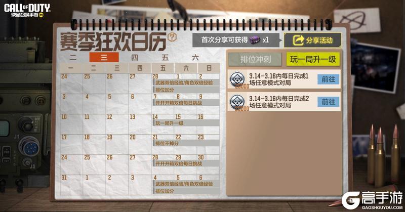 《使命召唤手游》一起来种树吧！还有丰厚奖励待战士领取哟~