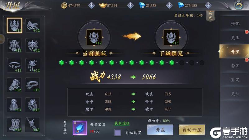 《掌门江湖路》『新手攻略4』掌门装备系统大揭秘！刀剑为伴！