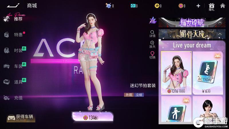 《王牌竞速》女神节活动来袭：看不够 根本看不够...