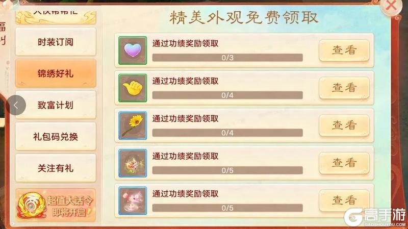 《大话西游》星阵预热活动“飞星破晓”登场