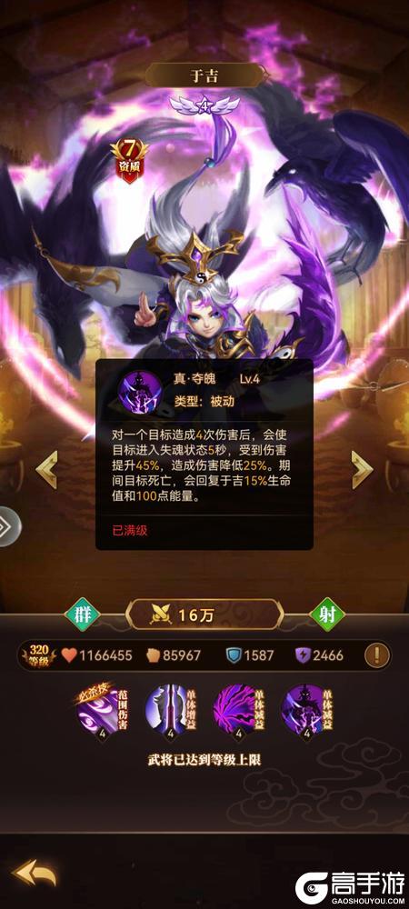 天天三国官方版新手实用的射手武将推荐