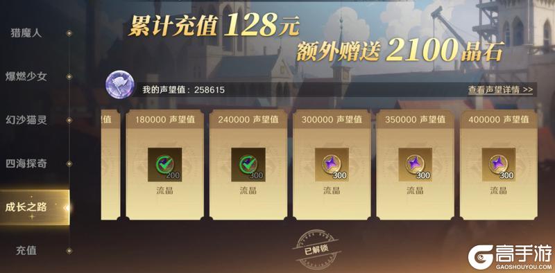 《荒野国度》荒野百科丨S1赛季奖励及结算注意事项