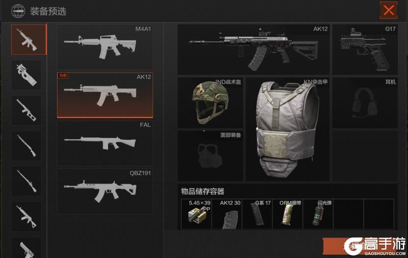 【歼灭作战】模式返场！全新实验品道具加入！