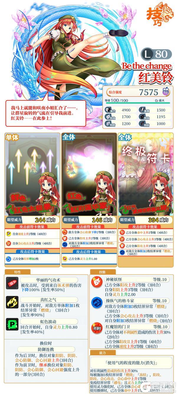 《东方归言录》3月18日祈愿更新公告
