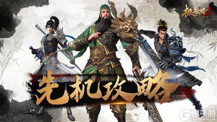 极无双2官网版
