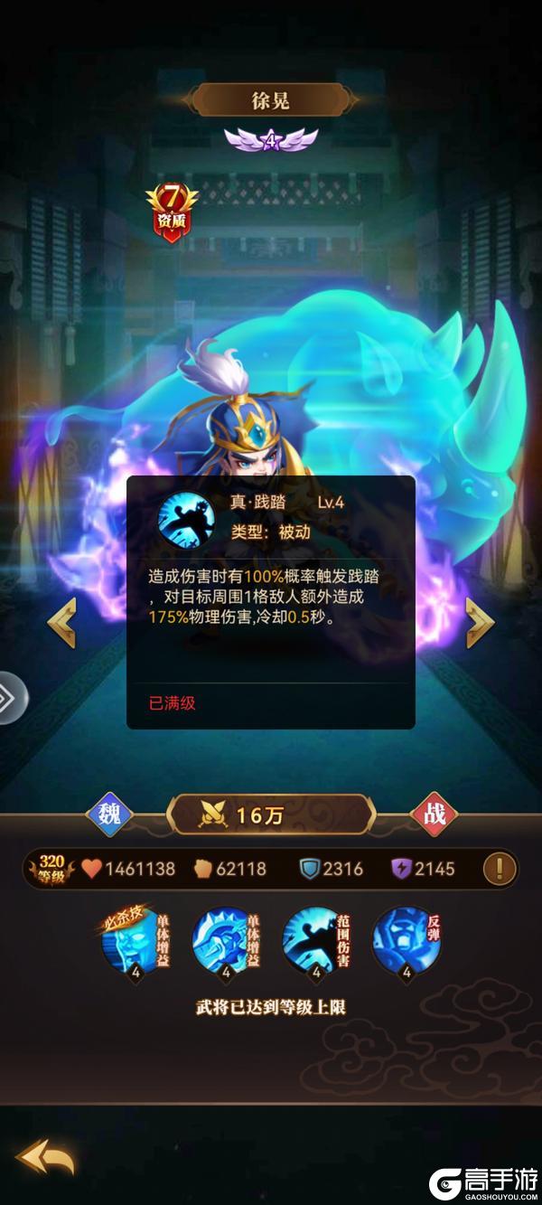 天天三国战士流武将深度解析