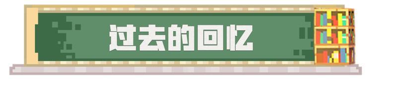 《我的世界》三月来了 趣图还会远吗？