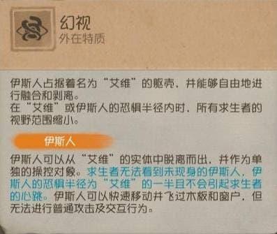 时墟碎影《第五人格》监管者-时空之影基础攻略新鲜出炉