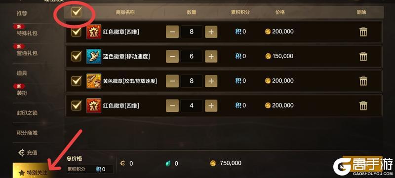 高性价比兑换全解析！货币精打细值，毕业装备&资源轻松拿