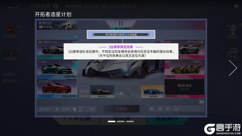 《王牌竞速》开拓啊摘星啊大招啊什么的就冲上来