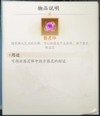 踏风行攻略 | 天门墟的试炼：勇闯十二层秘境，开启修仙传奇机缘