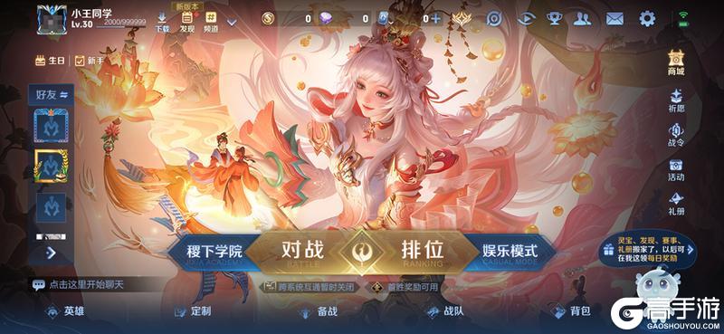 《王者荣耀》3月11日体验服不停机更新公告