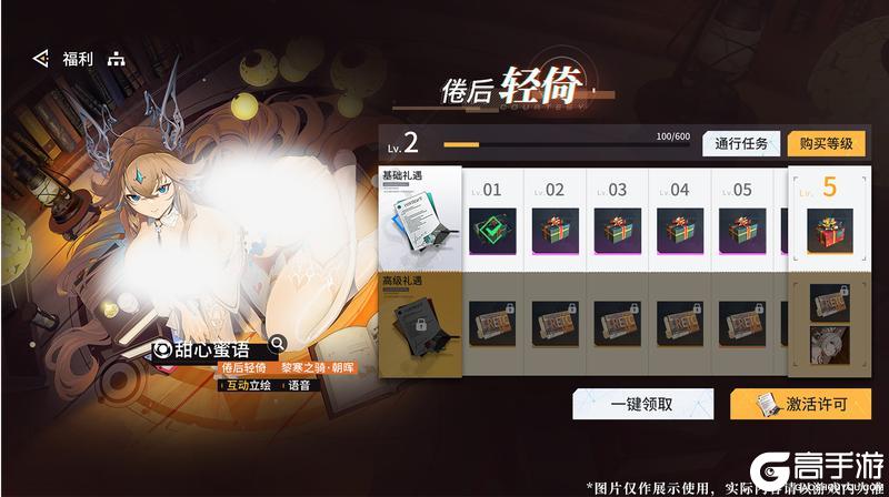 2.6版本「雪融赤沙」更新维护公告＆版本说明