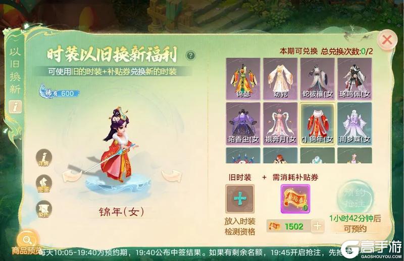 《大话西游》星阵预热活动“飞星破晓”登场