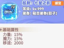 《彩虹橙》龙皇炼狱融合装备推荐