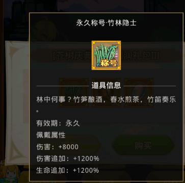 小小勇者25年3月13日维护公告