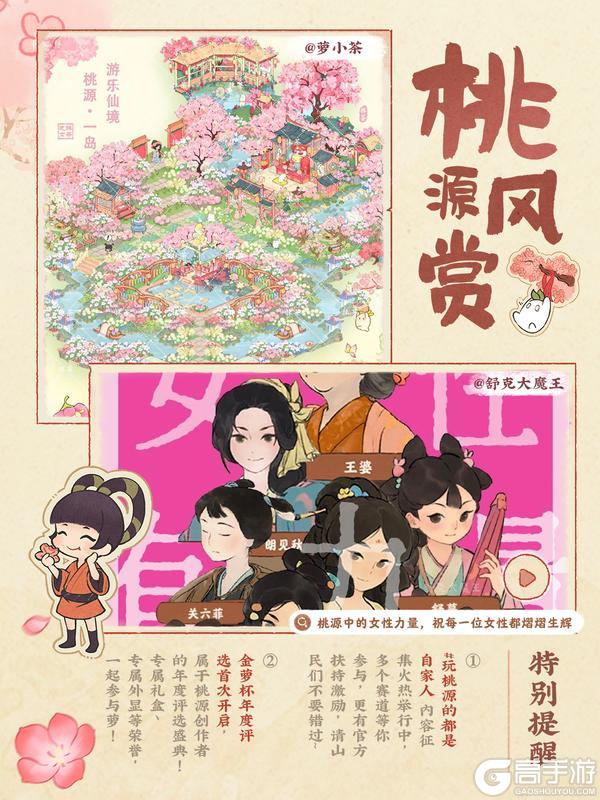 属于山民们的“森萝万象”创刊萝！