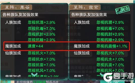 《大话西游》玩家分享实测小结：星阵如何稳步提升