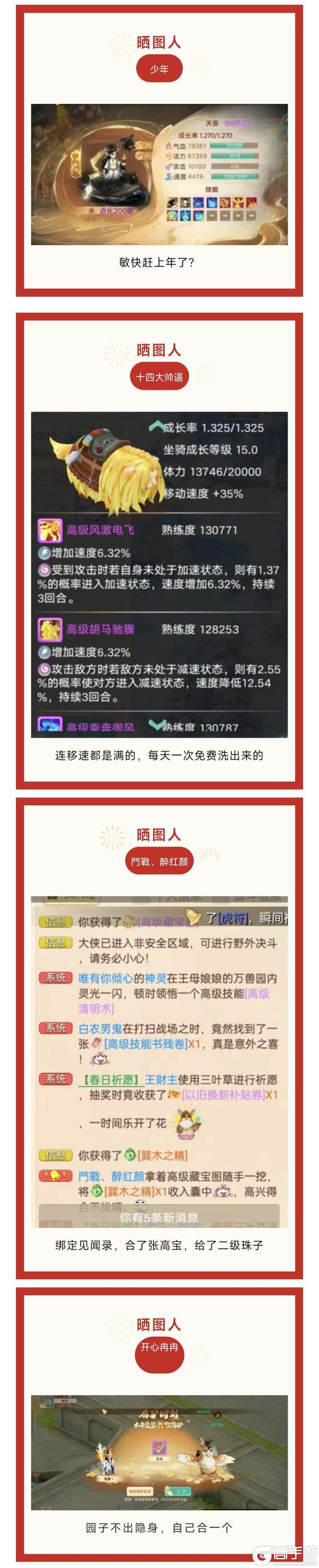 《大话西游》这只召唤兽敏快赶上年了？