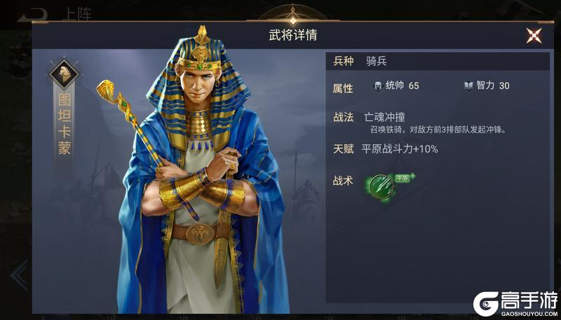 《荣耀文明》武将介绍——西方篇（下）
