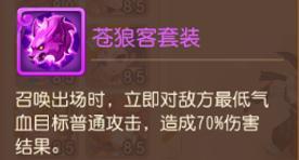 《梦幻西游》扭转战局的瞬攻宠应该如何培养？