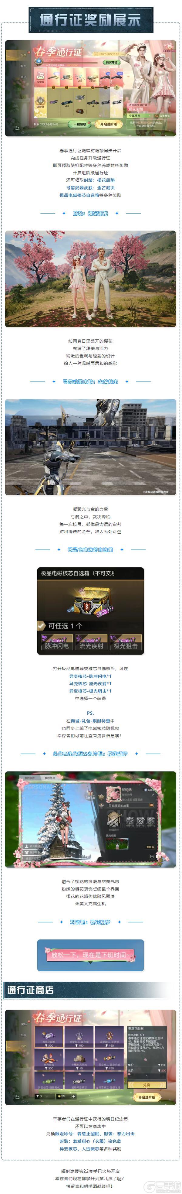 《明日之后》直面晶化入侵第22赛季诡楼危机