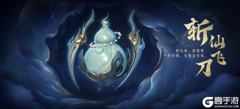 《封神再临》公测版法宝系统首曝！全面革新只为让道友打得更爽！