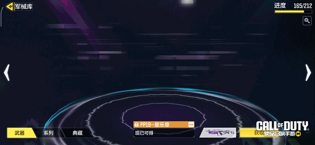 《使命召唤手游》繁星即是指引，星之乐章奏响