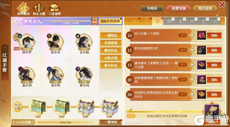 《遇见逆水寒》首个新服，连送7天逆水之寒！