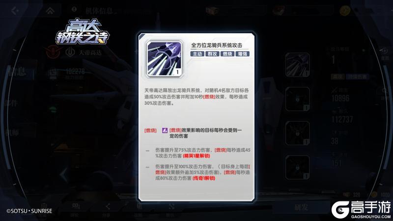 高达钢铁之诗阵容搭配思路介绍