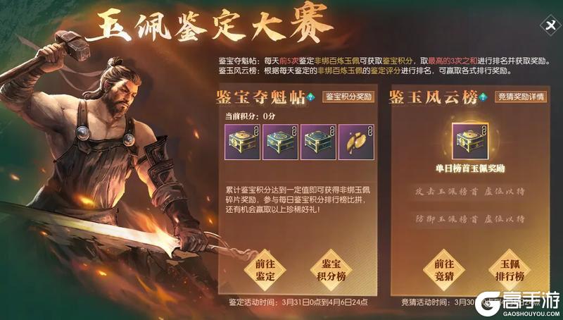 《逆水寒》3月27日更新公告
