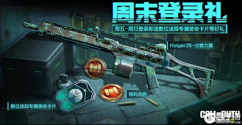 《使命召唤手游》一起来种树吧！还有丰厚奖励待战士领取哟~